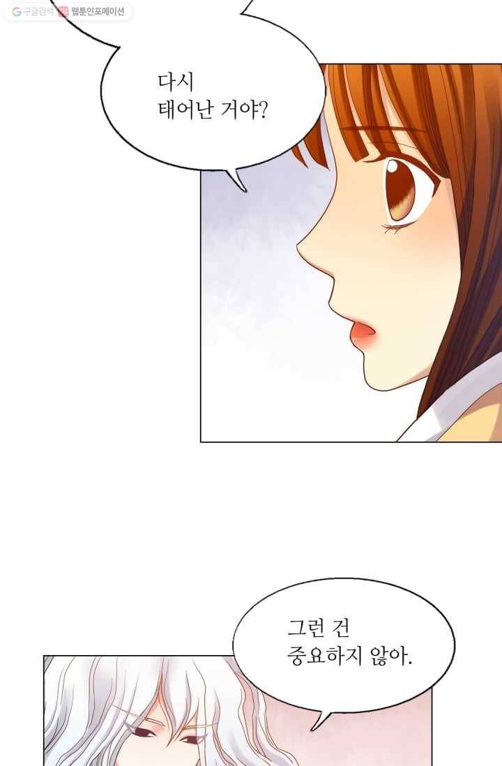 수명사 15화 2