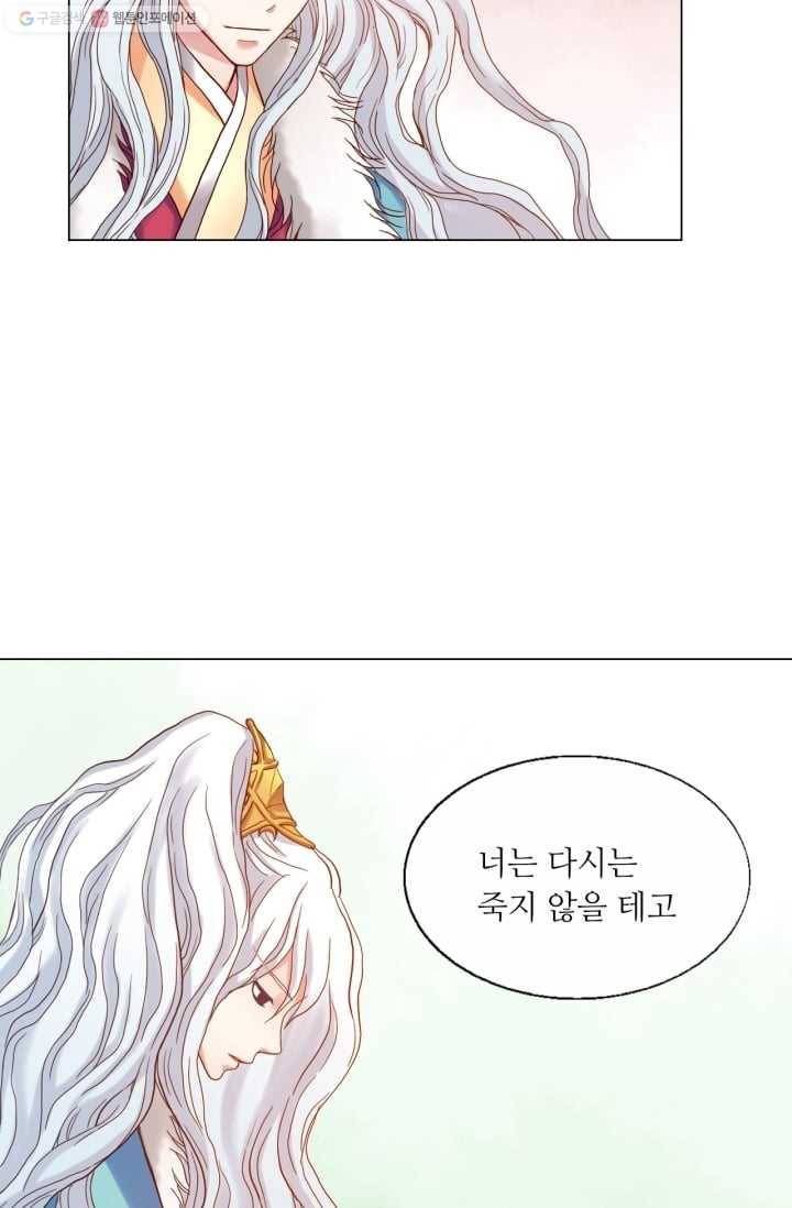 수명사 15화 3