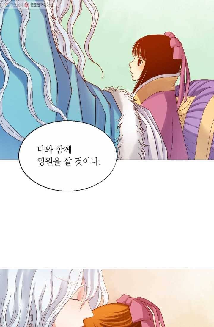 수명사 15화 4