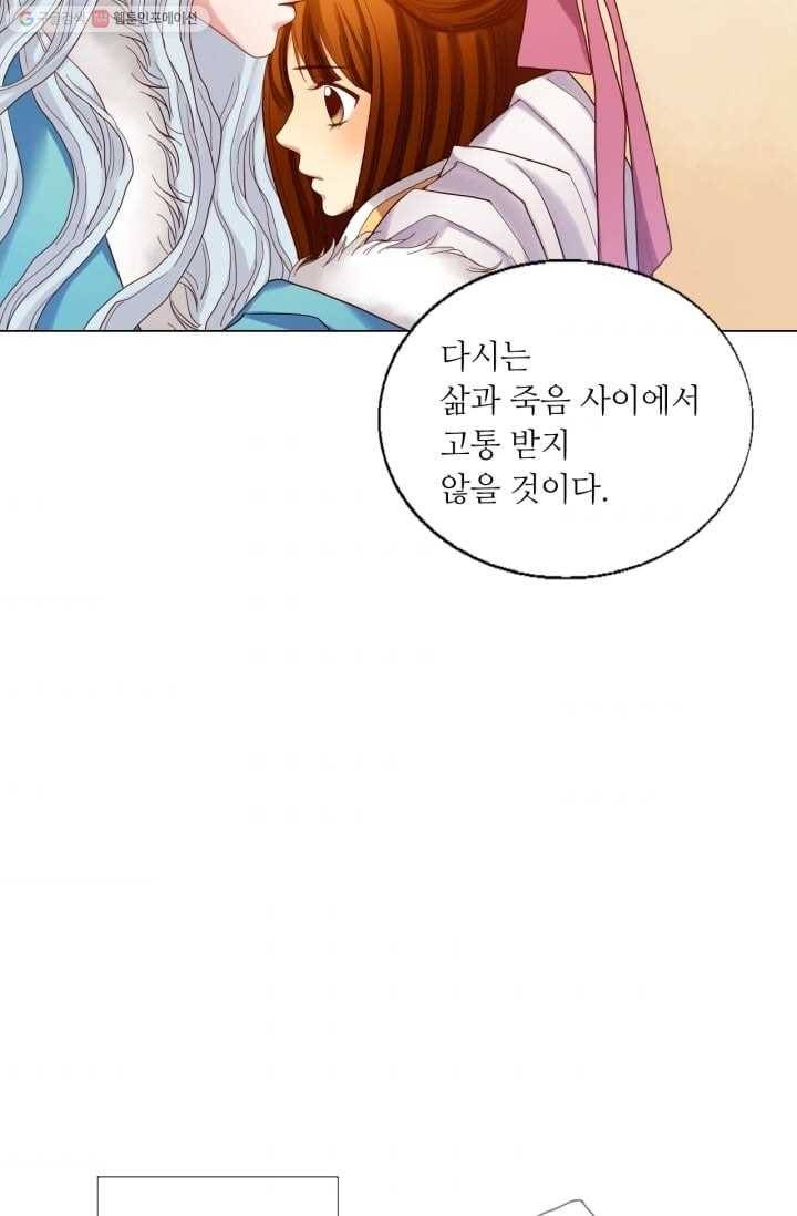수명사 15화 5