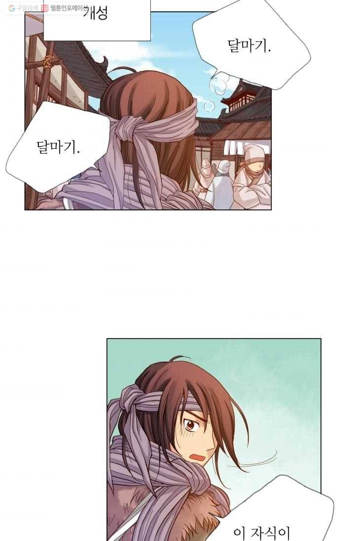 수명사 15화 6