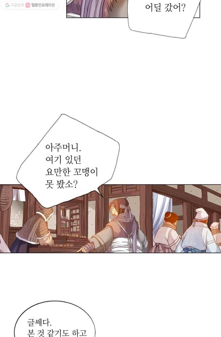 수명사 15화 7