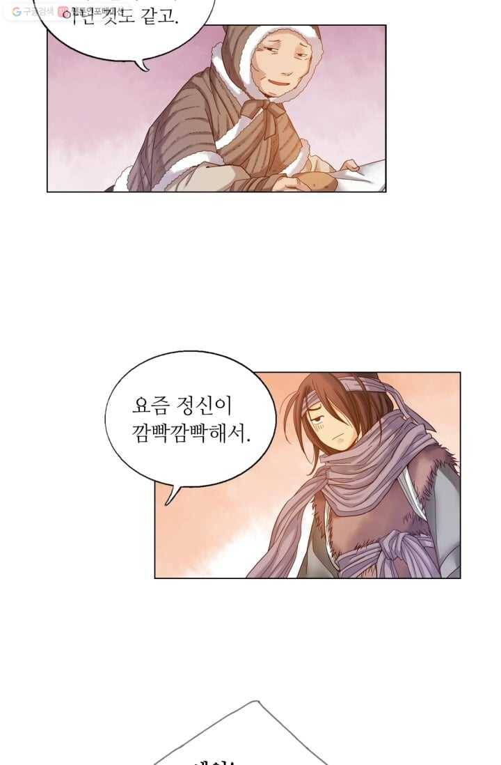 수명사 15화 8