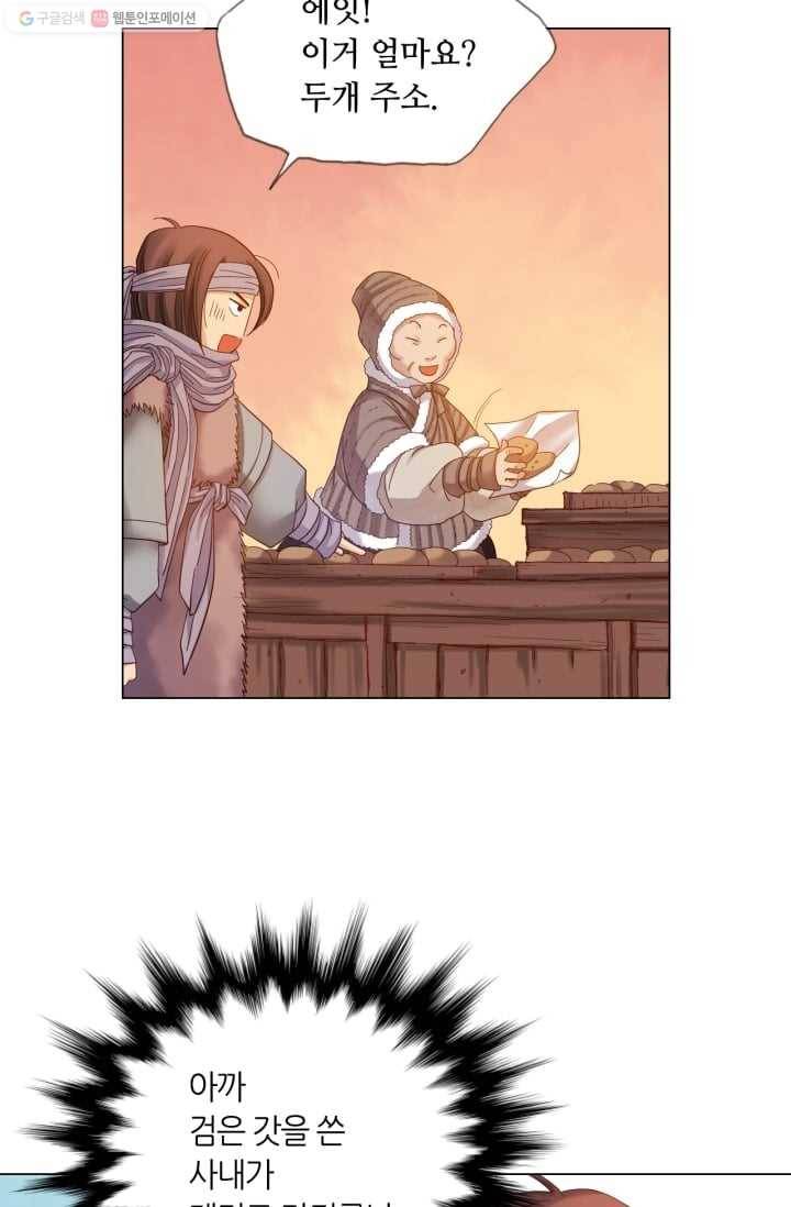 수명사 15화 9
