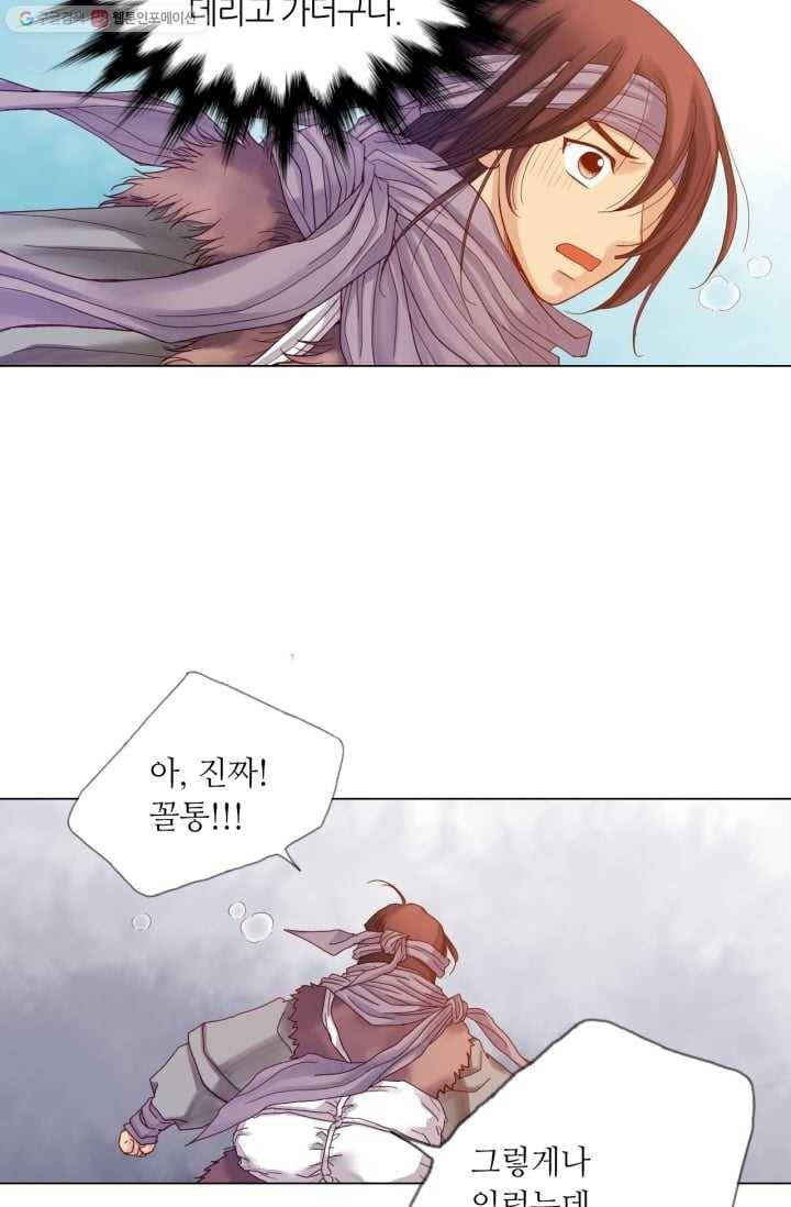 수명사 15화 10