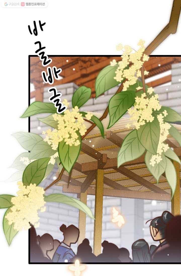 비법은 비밀이에요 - 25화 1