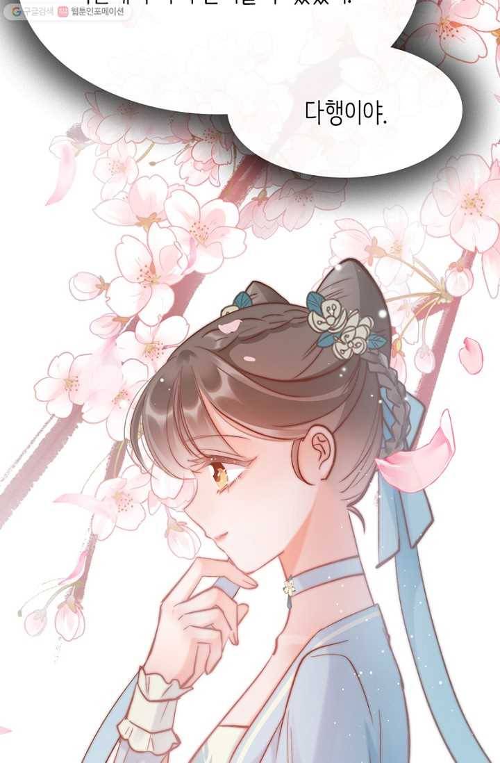 비법은 비밀이에요 - 25화 7