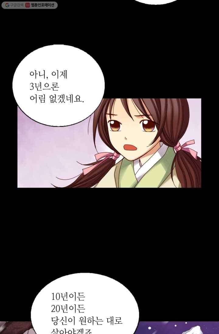 수명사 24화 9