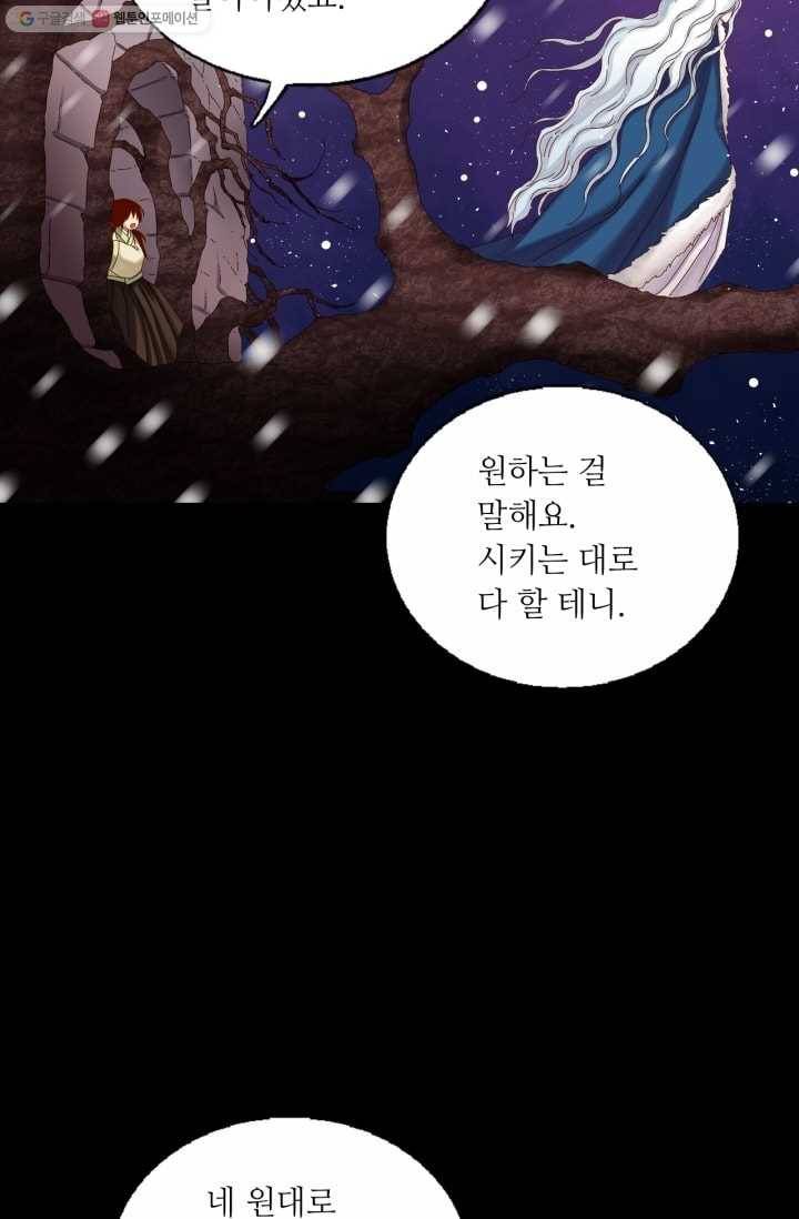 수명사 24화 10