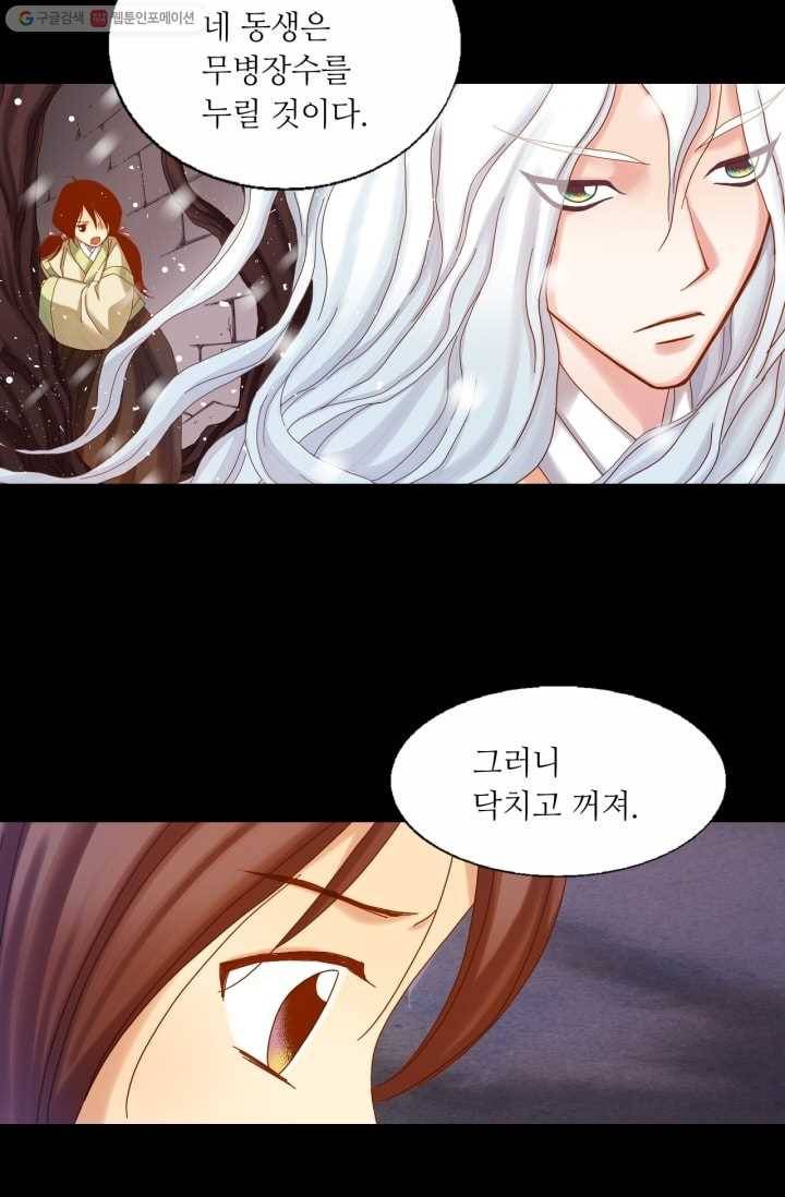 수명사 24화 11