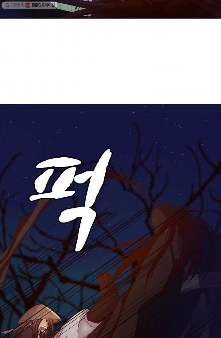 수명사 30화 5