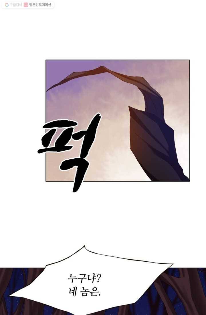 수명사 30화 7