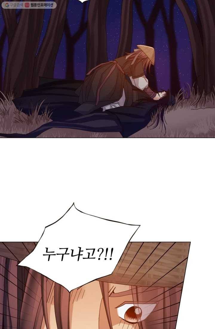 수명사 30화 8