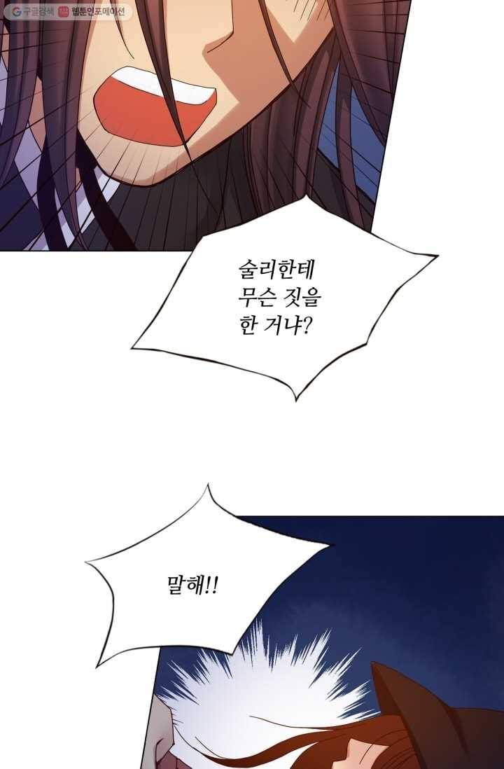 수명사 30화 9
