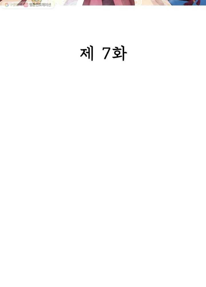 은향 7화 2
