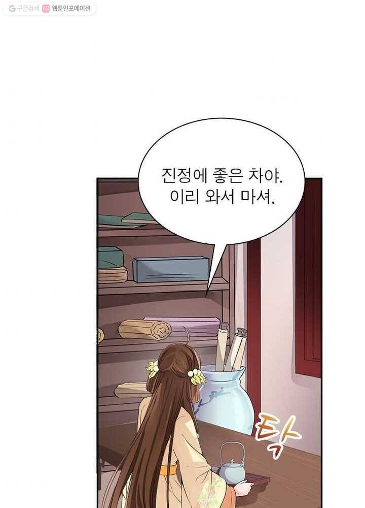 은향 7화 3