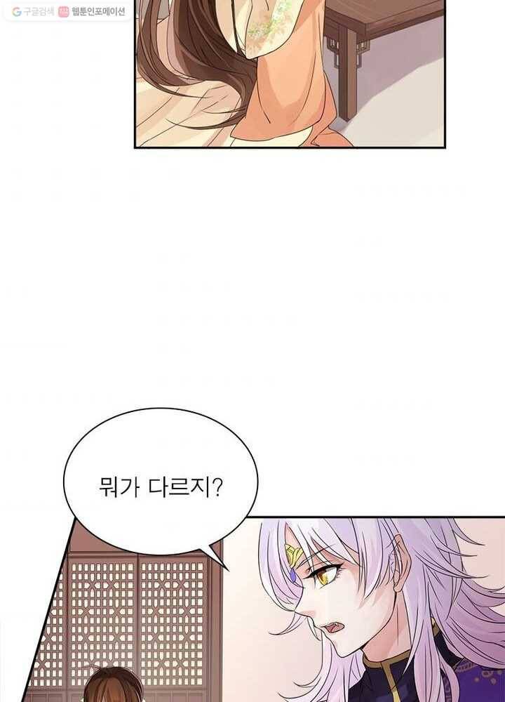 은향 7화 4