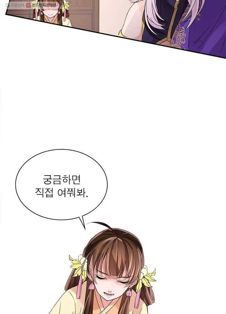 은향 7화 5