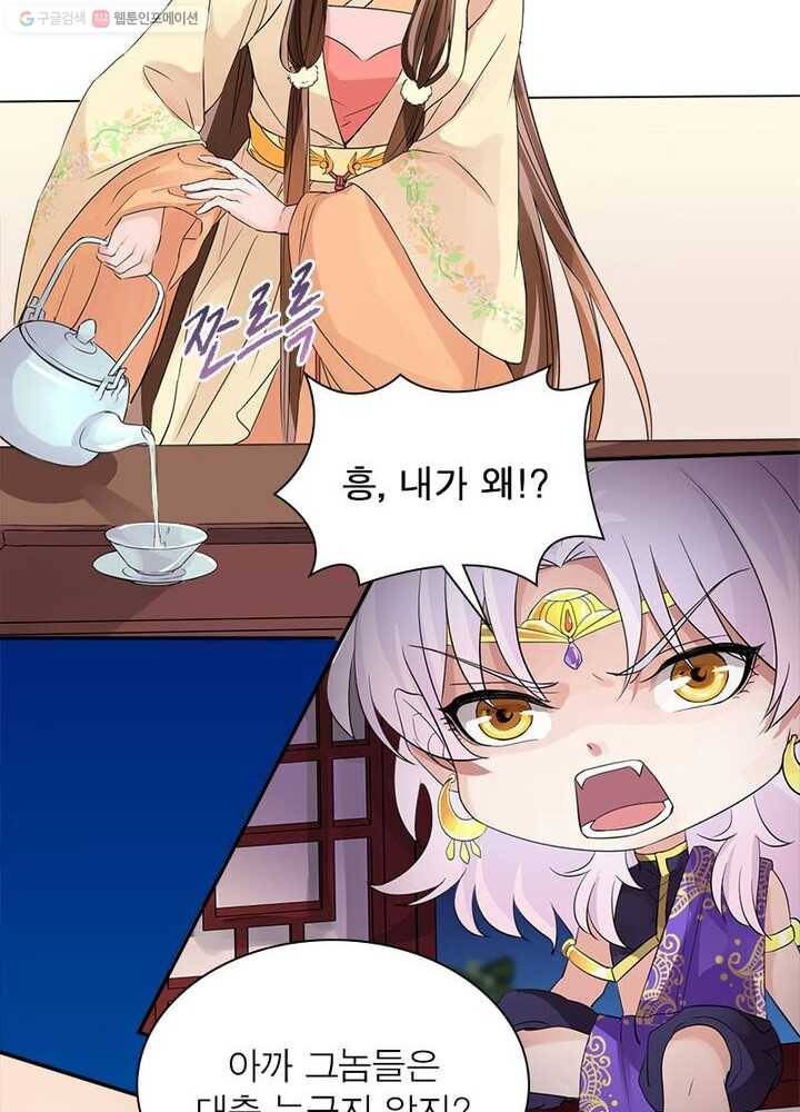 은향 7화 6