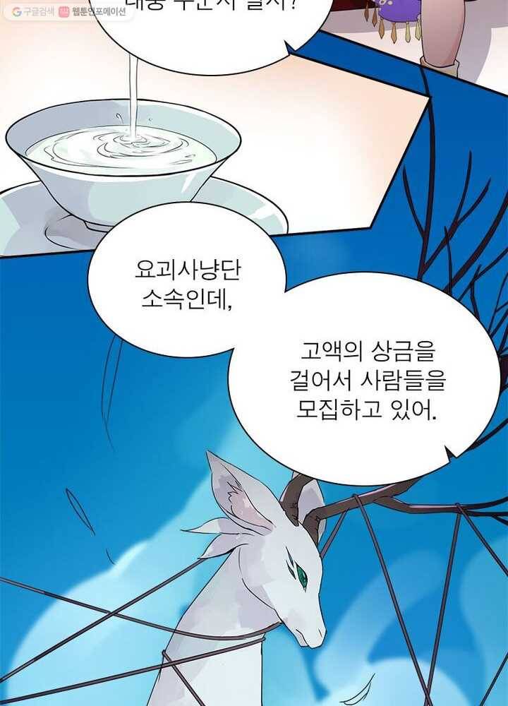 은향 7화 7
