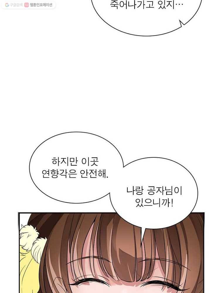 은향 7화 9