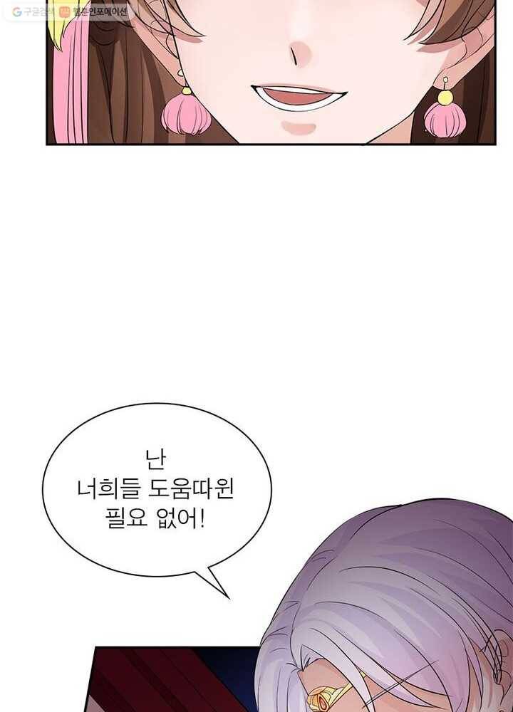 은향 7화 10
