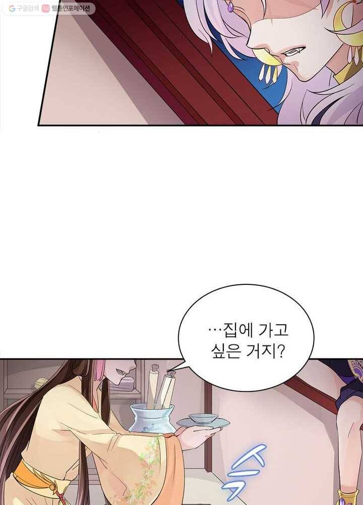 은향 7화 11