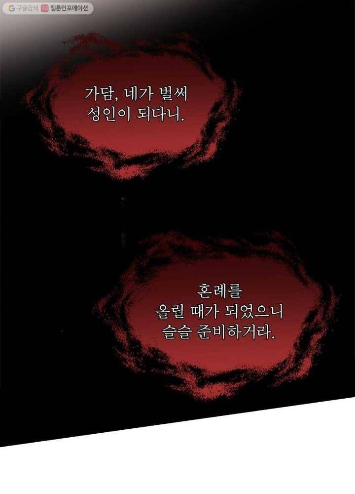 은향 7화 13