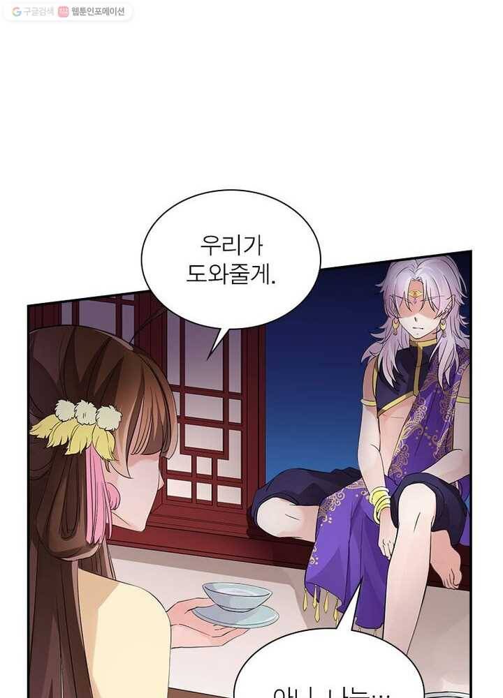 은향 7화 14