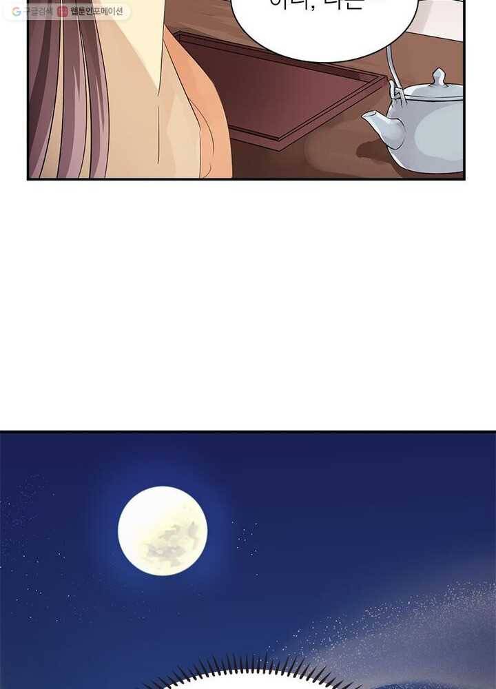 은향 7화 15