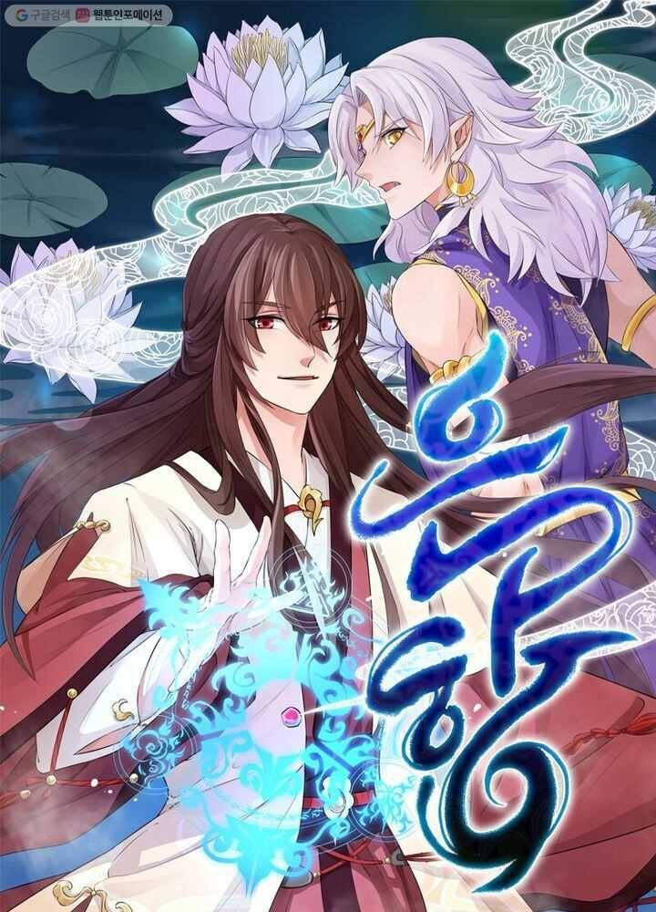은향 10화 1