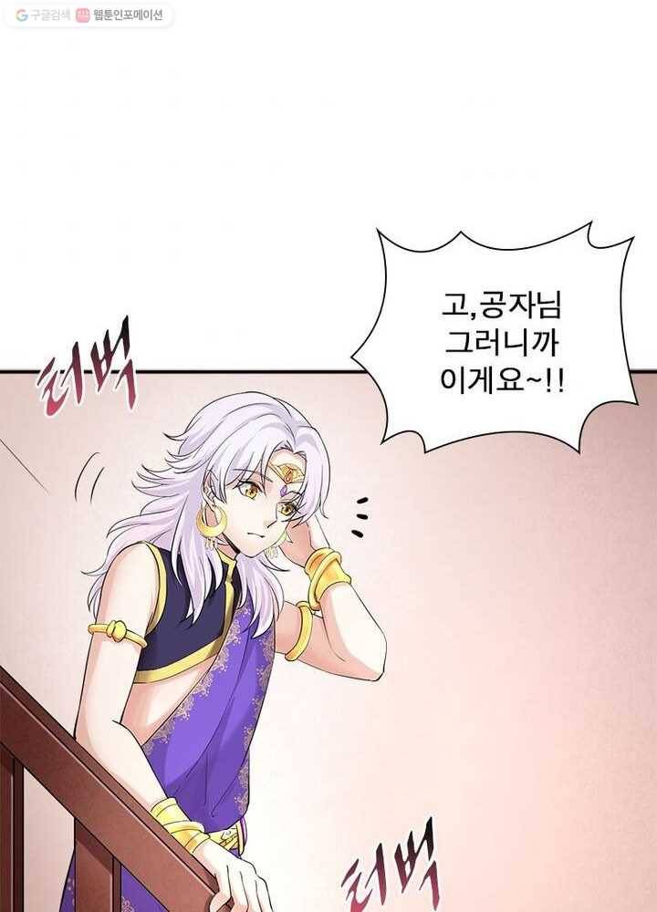 은향 10화 3