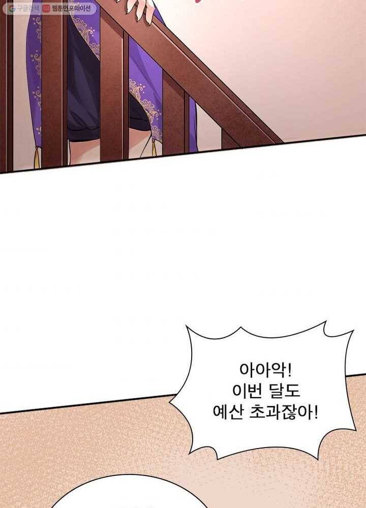 은향 10화 4
