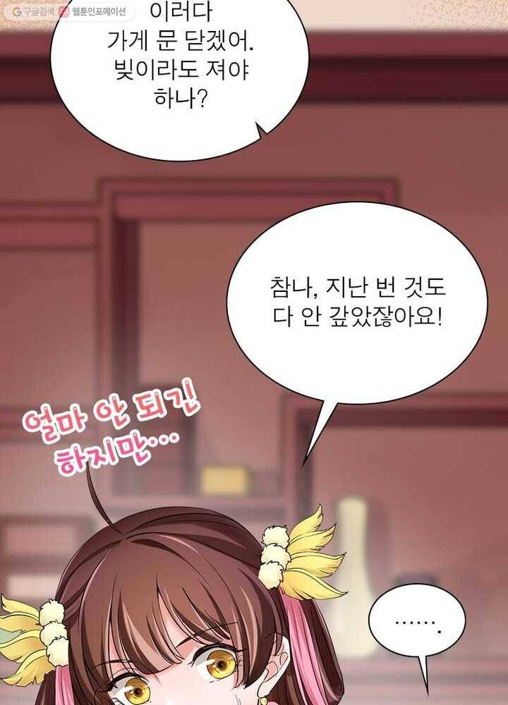 은향 10화 5