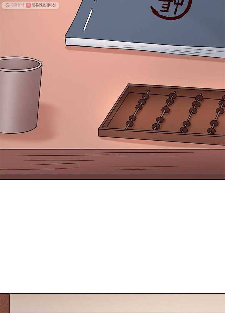 은향 10화 7
