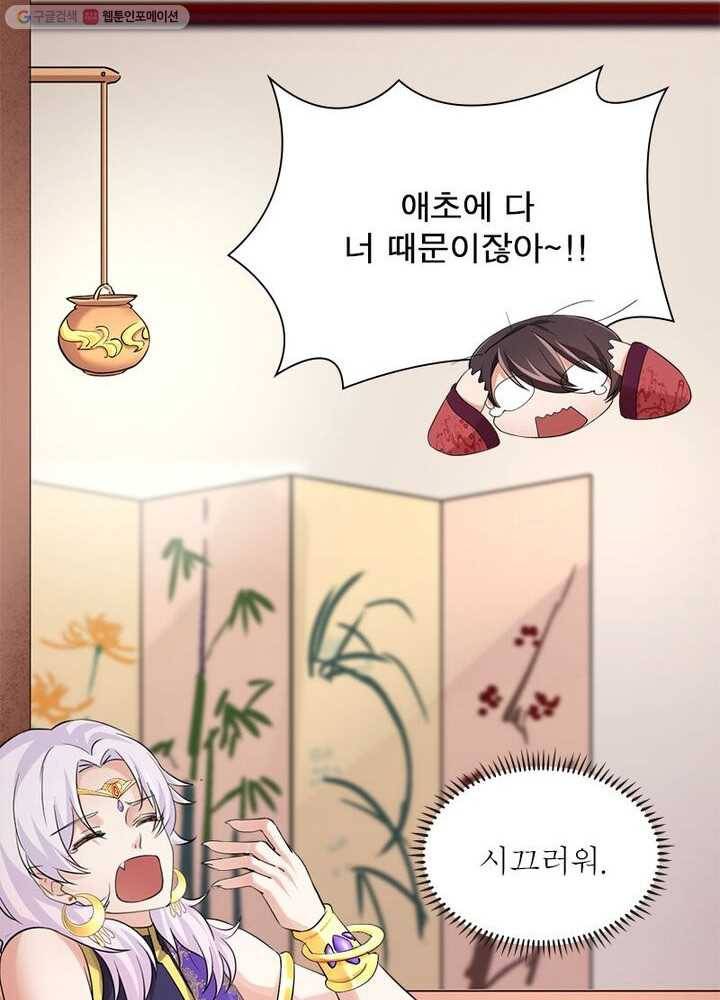 은향 10화 8