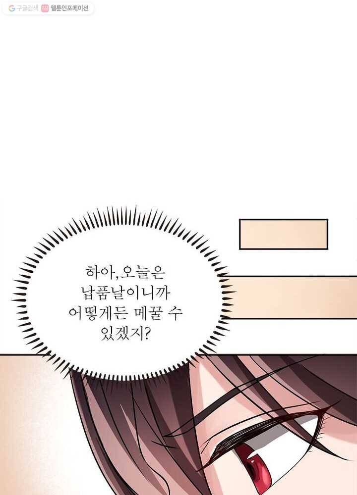은향 10화 10