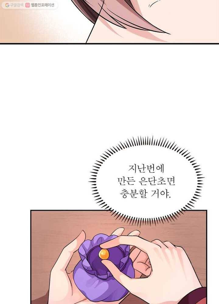 은향 10화 11