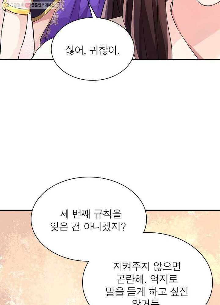 은향 10화 14