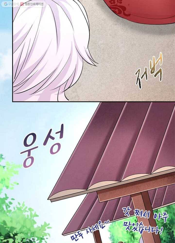 은향 10화 19