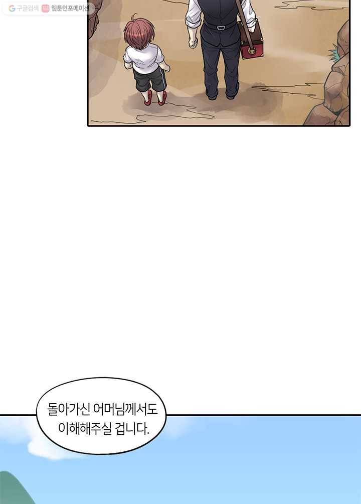이발사 7화, 재물머리 5
