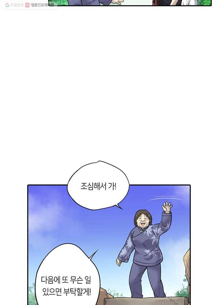 이발사 7화, 재물머리 8
