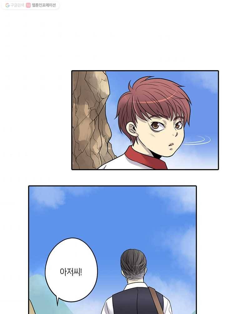 이발사 7화, 재물머리 10