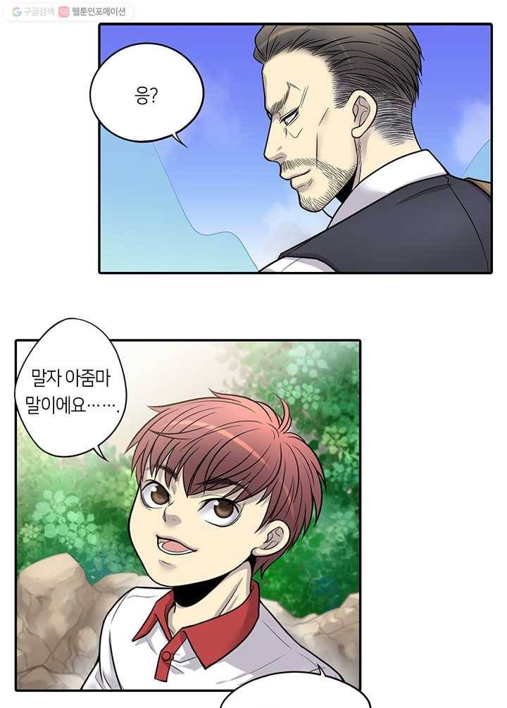 이발사 7화, 재물머리 12