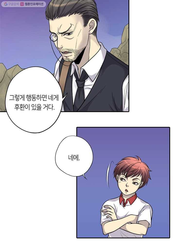 이발사 7화, 재물머리 15