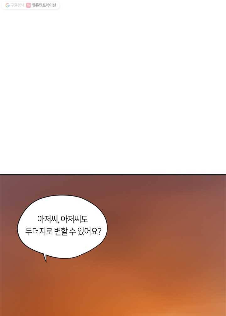 이발사 7화, 재물머리 16