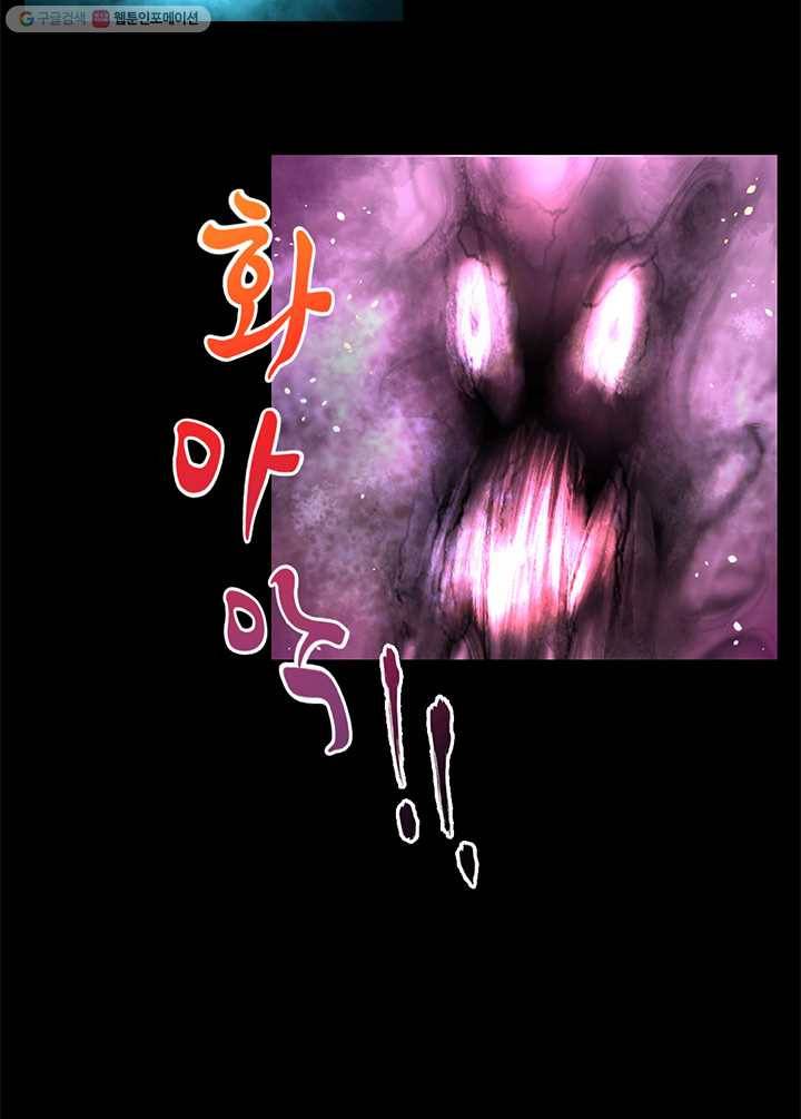 이발사 14화, 백일수 (6), 바다의 눈 (1) 4