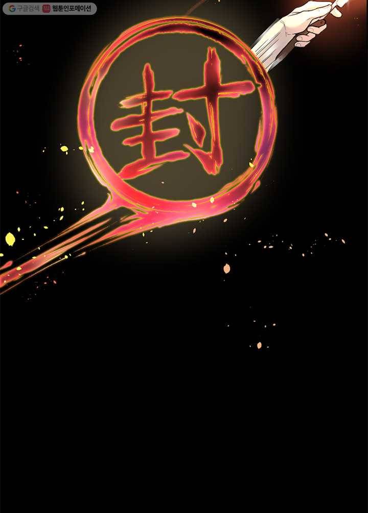 이발사 14화, 백일수 (6), 바다의 눈 (1) 9