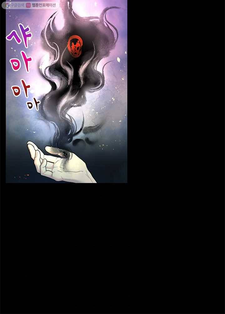 이발사 14화, 백일수 (6), 바다의 눈 (1) 11