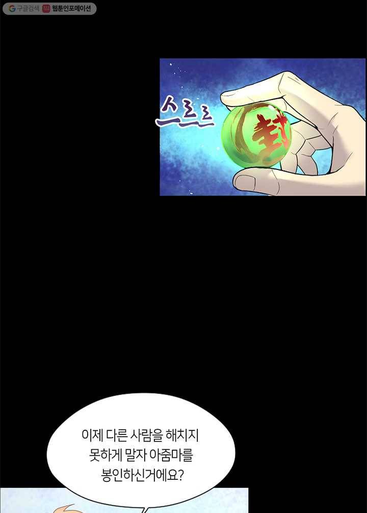 이발사 14화, 백일수 (6), 바다의 눈 (1) 13